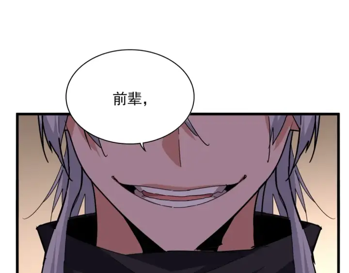 《魔皇大管家》第695话 我要图69