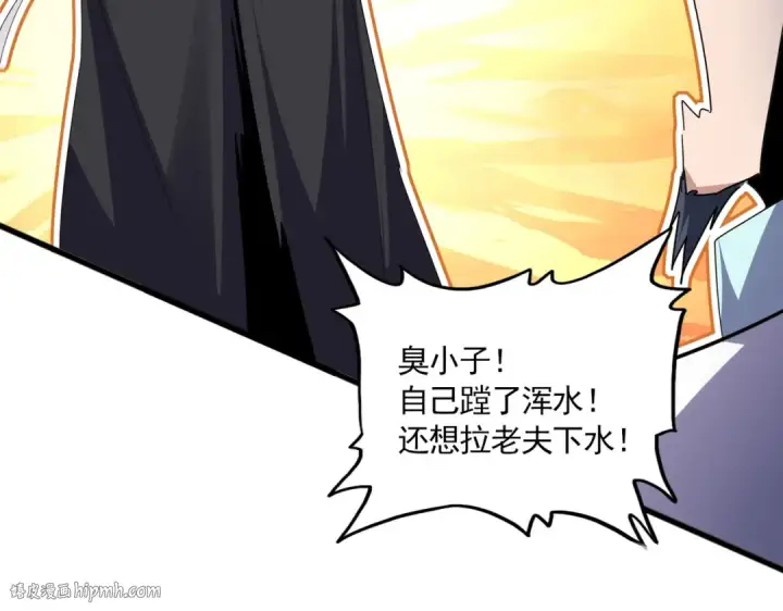 《魔皇大管家》第695话 我要图72