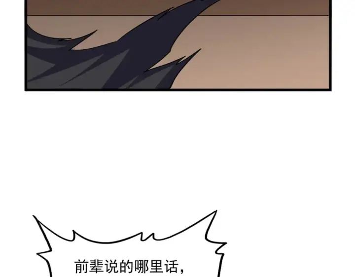 《魔皇大管家》第695话 我要图9