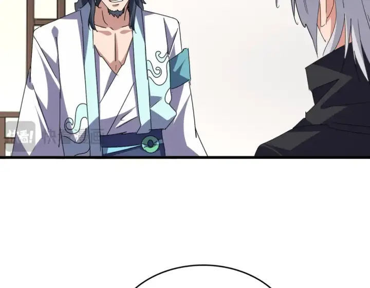《魔皇大管家》第695话 我要图95