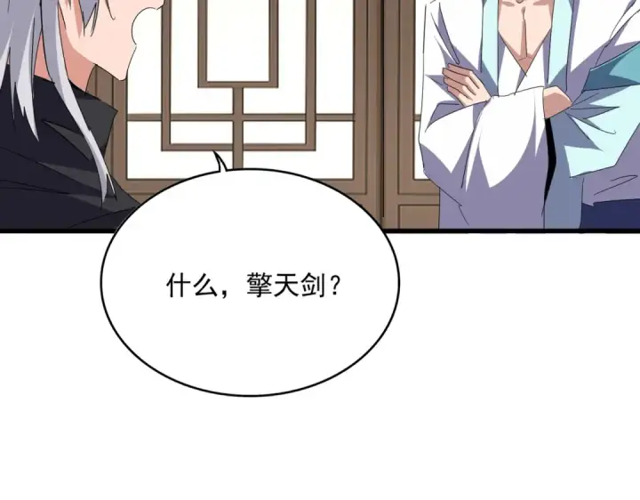 《魔皇大管家》第696话 双生神魂图18
