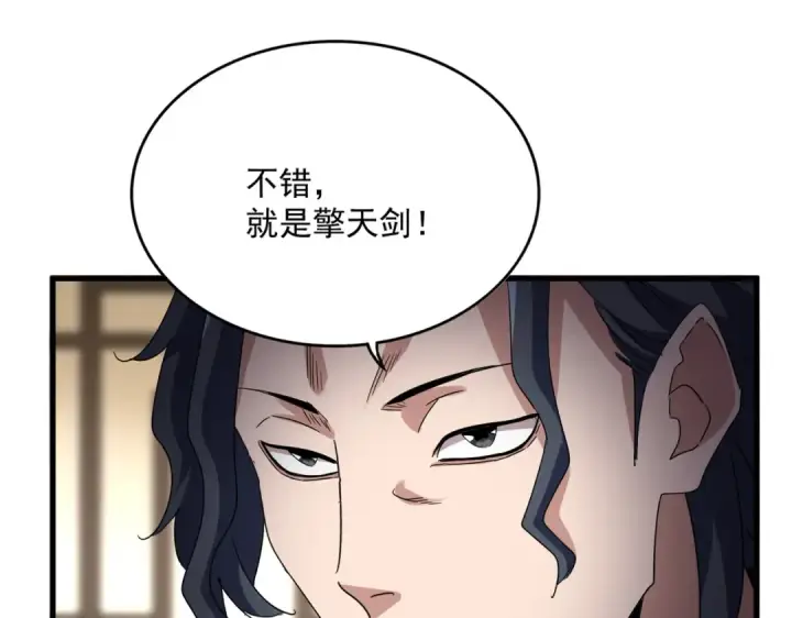 《魔皇大管家》第696话 双生神魂图19