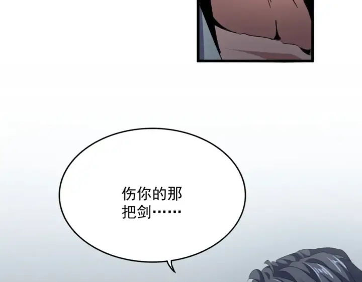 《魔皇大管家》第696话 双生神魂图2