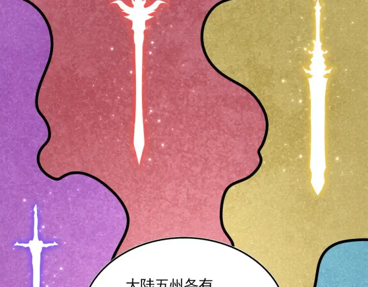 《魔皇大管家》第696话 双生神魂图21