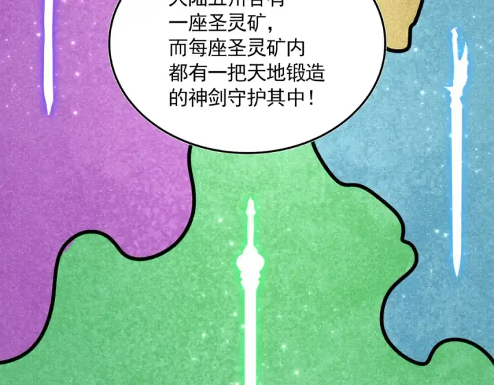《魔皇大管家》第696话 双生神魂图22