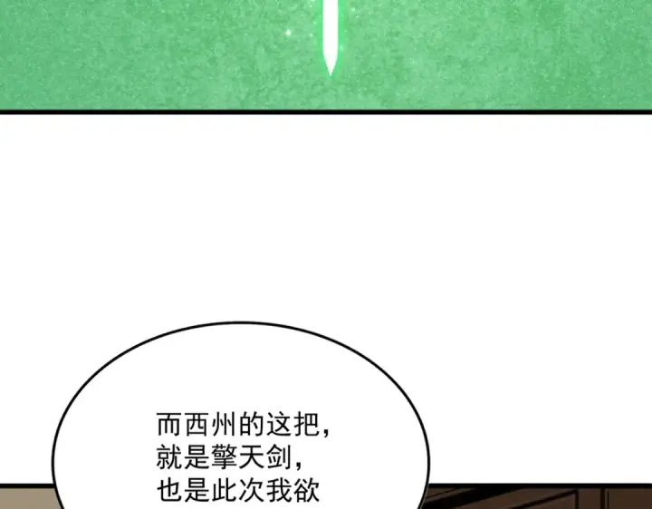 《魔皇大管家》第696话 双生神魂图23