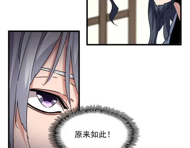 《魔皇大管家》第696话 双生神魂图28