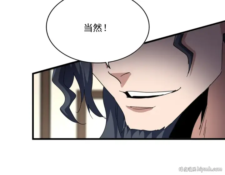 《魔皇大管家》第696话 双生神魂图32