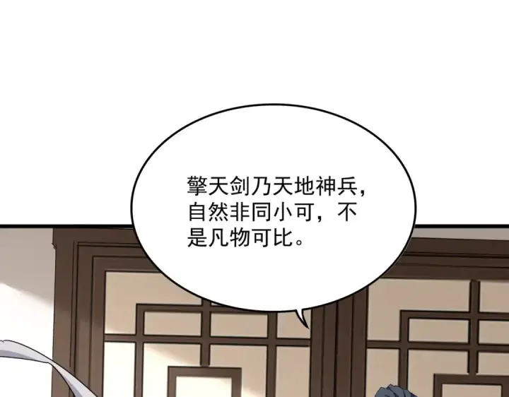 《魔皇大管家》第696话 双生神魂图34