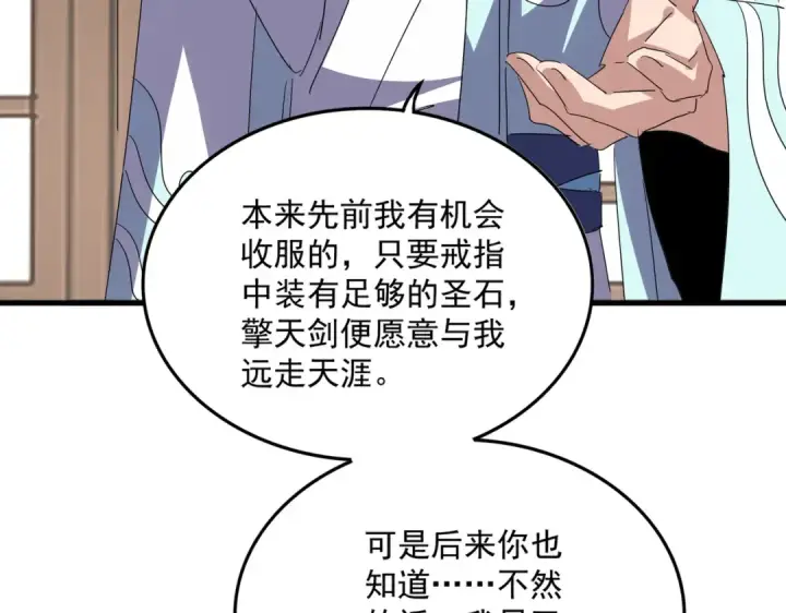 《魔皇大管家》第696话 双生神魂图39