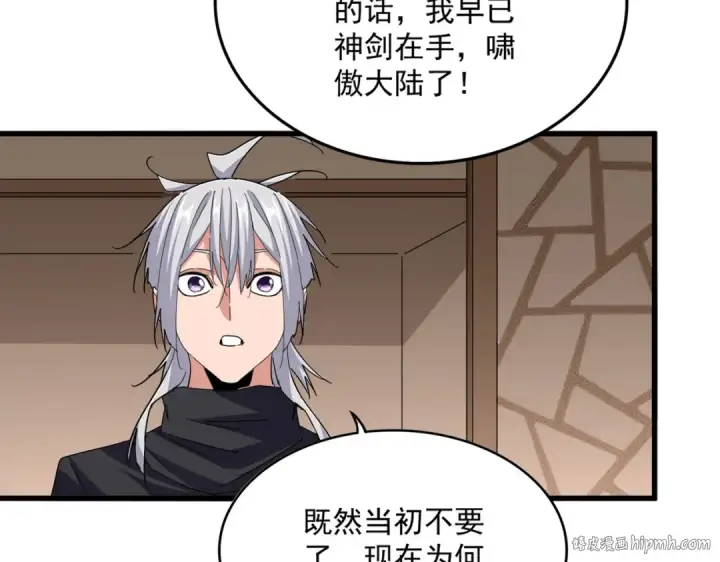 《魔皇大管家》第696话 双生神魂图40