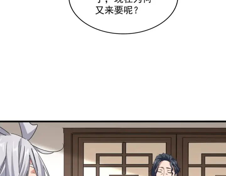 《魔皇大管家》第696话 双生神魂图41