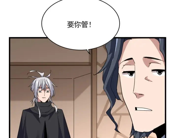 《魔皇大管家》第696话 双生神魂图43