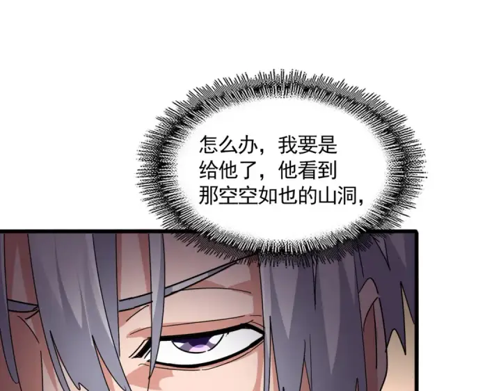 《魔皇大管家》第696话 双生神魂图47