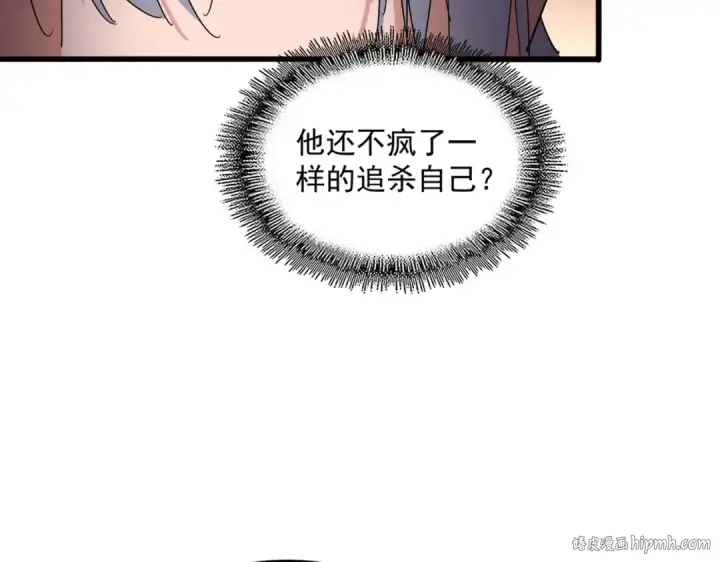 《魔皇大管家》第696话 双生神魂图48