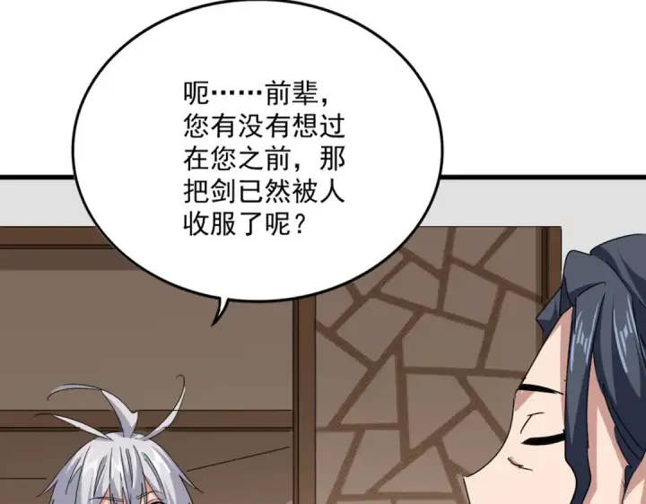 《魔皇大管家》第696话 双生神魂图49