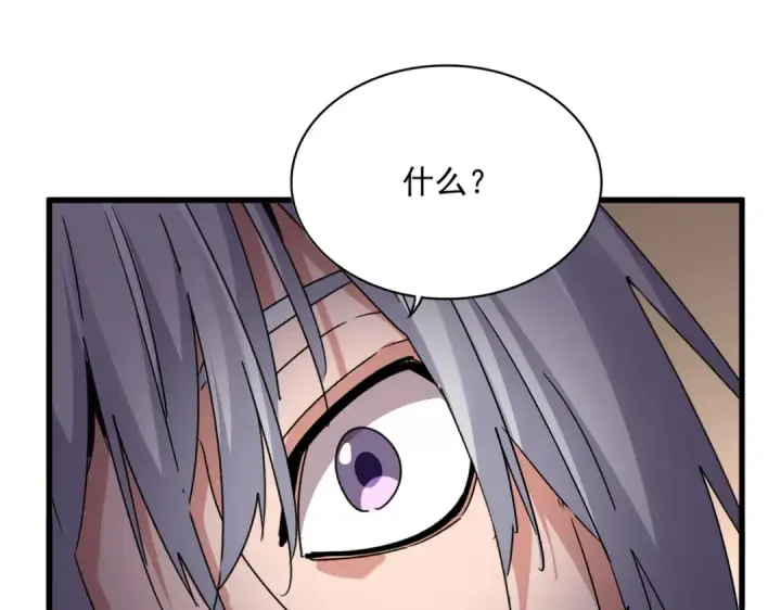 《魔皇大管家》第696话 双生神魂图5