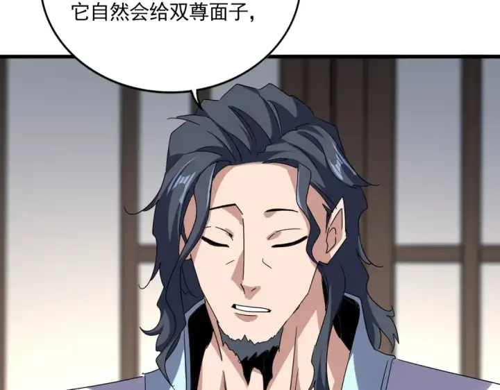 《魔皇大管家》第696话 双生神魂图53