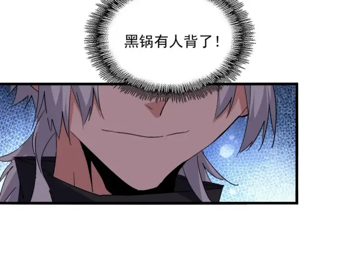 《魔皇大管家》第696话 双生神魂图55