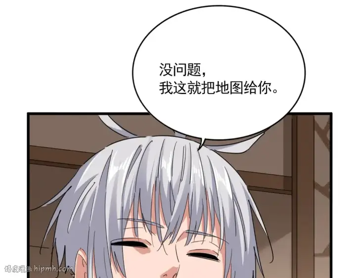 《魔皇大管家》第696话 双生神魂图56