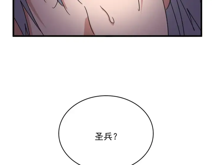 《魔皇大管家》第696话 双生神魂图6
