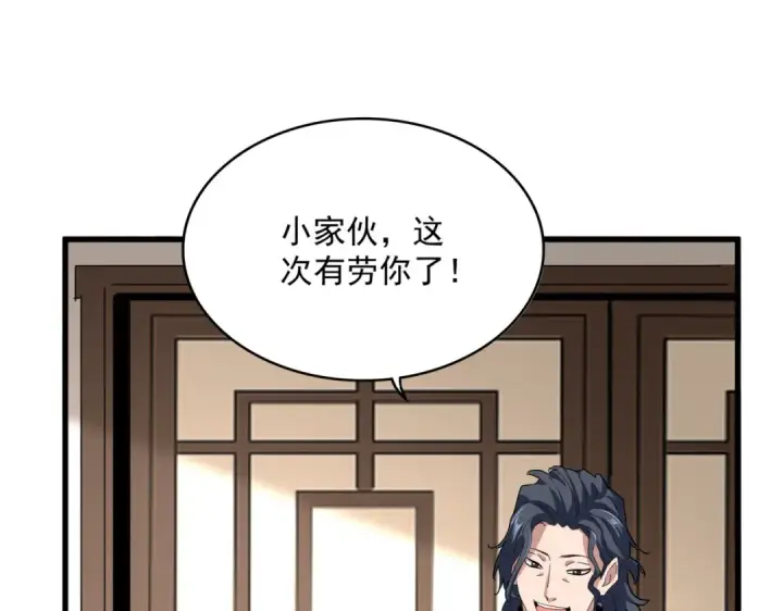 《魔皇大管家》第696话 双生神魂图62