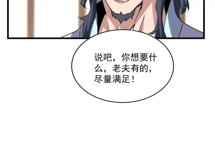 《魔皇大管家》第696话 双生神魂图67