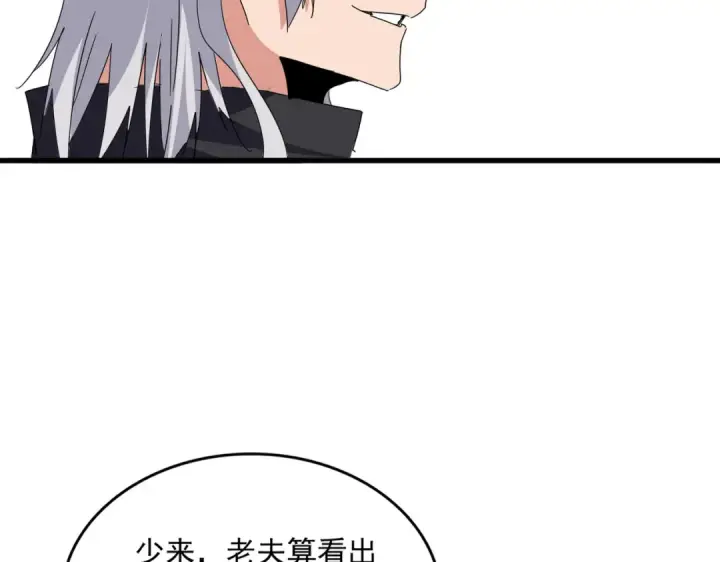 《魔皇大管家》第696话 双生神魂图69