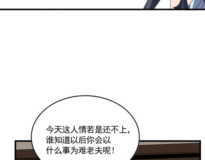《魔皇大管家》第696话 双生神魂图71