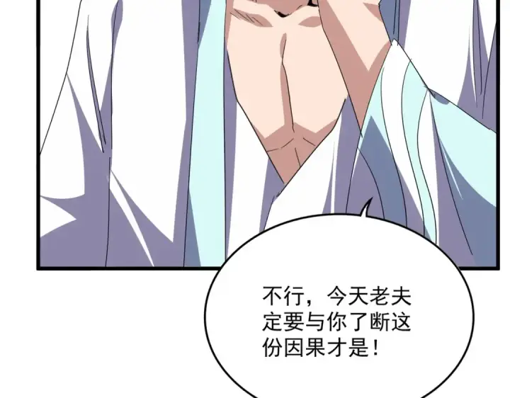 《魔皇大管家》第696话 双生神魂图73