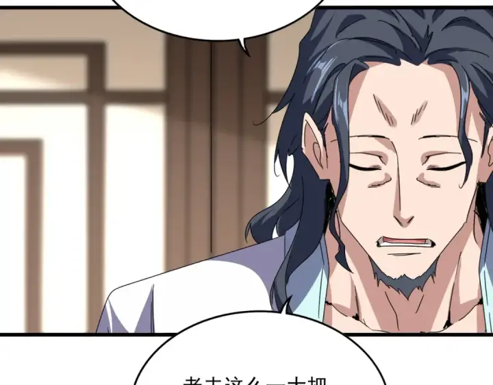 《魔皇大管家》第696话 双生神魂图77