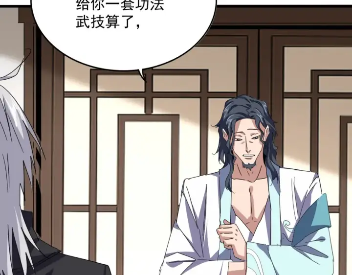 《魔皇大管家》第696话 双生神魂图79