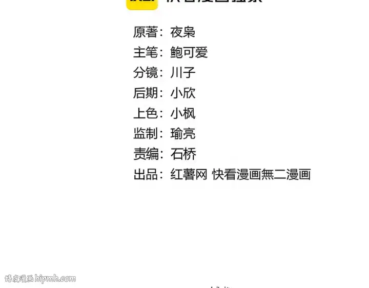 《魔皇大管家》第696话 双生神魂图8