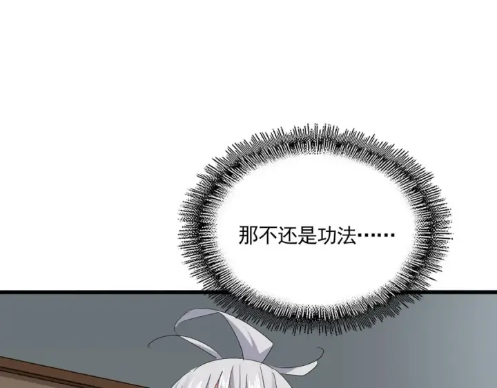 《魔皇大管家》第696话 双生神魂图85