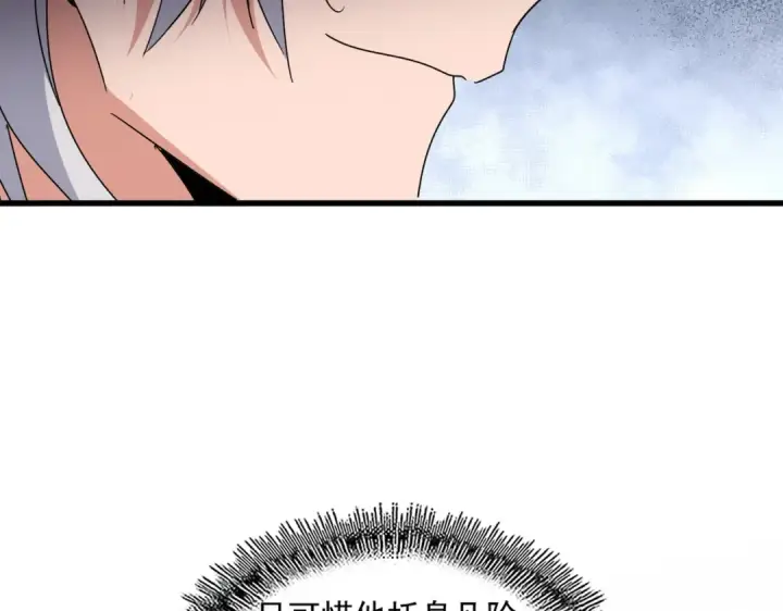《魔皇大管家》第697话 三个条件图102