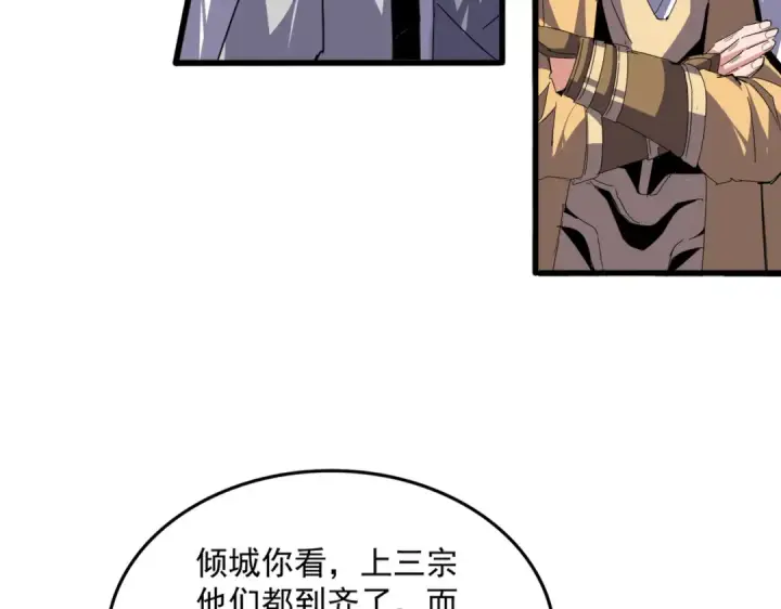 《魔皇大管家》第697话 三个条件图107