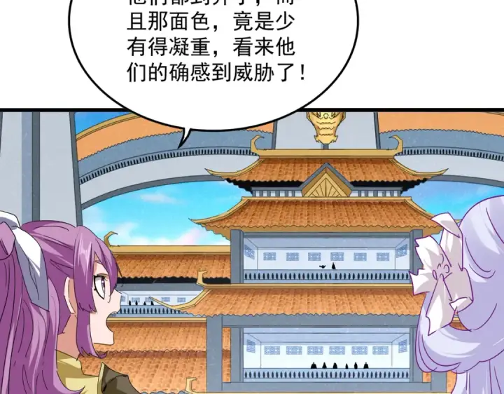 《魔皇大管家》第697话 三个条件图108