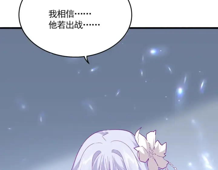 《魔皇大管家》第697话 三个条件图110