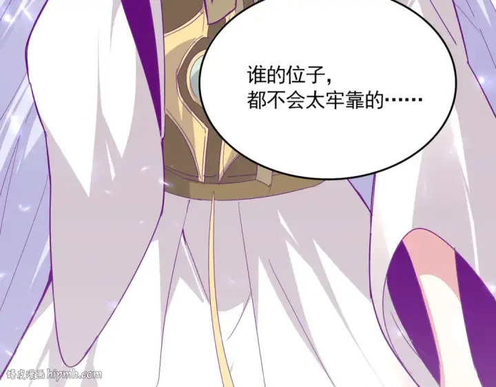 《魔皇大管家》第697话 三个条件图112
