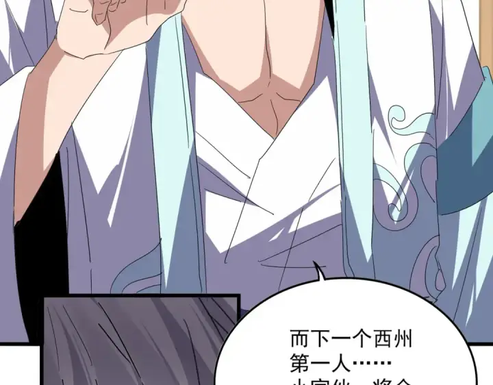 《魔皇大管家》第697话 三个条件图19
