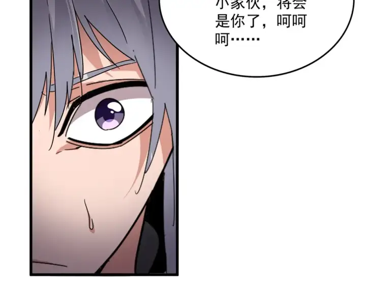 《魔皇大管家》第697话 三个条件图20