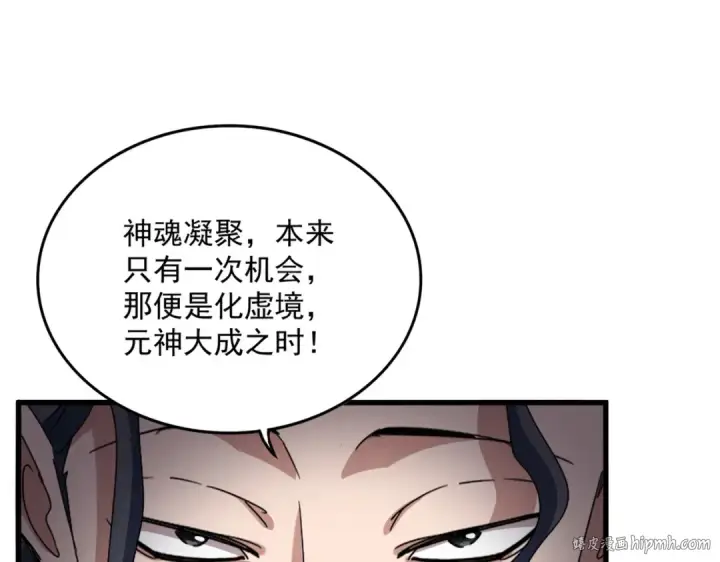 《魔皇大管家》第697话 三个条件图24