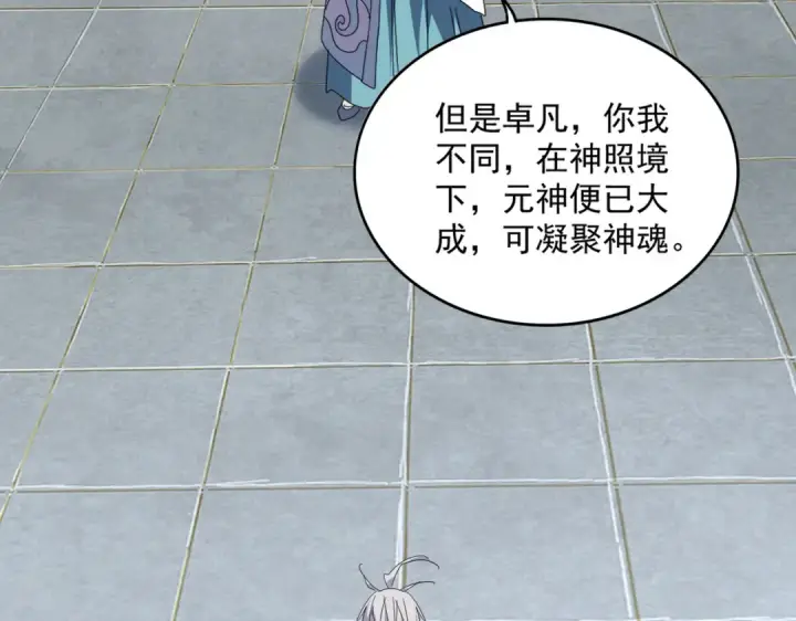 《魔皇大管家》第697话 三个条件图26