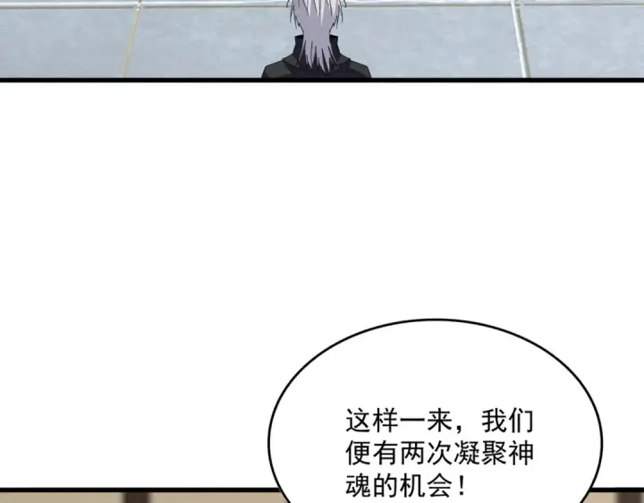 《魔皇大管家》第697话 三个条件图27