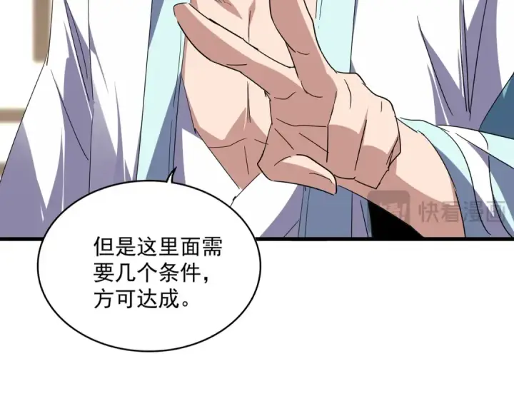 《魔皇大管家》第697话 三个条件图29