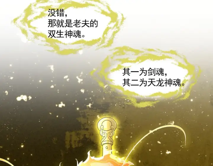 《魔皇大管家》第697话 三个条件图3