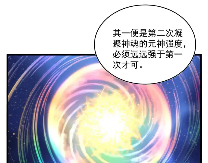 《魔皇大管家》第697话 三个条件图30