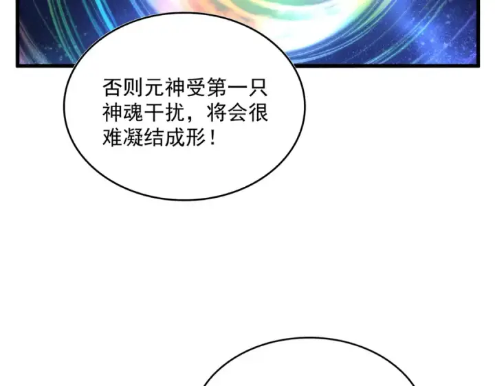 《魔皇大管家》第697话 三个条件图31