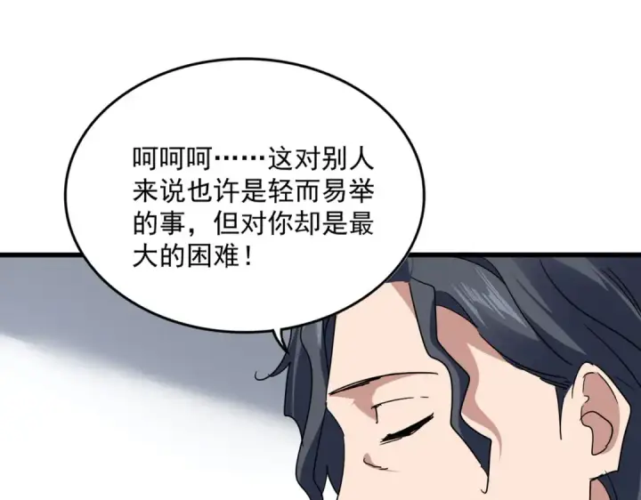 《魔皇大管家》第697话 三个条件图34