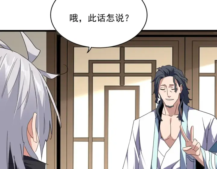 《魔皇大管家》第697话 三个条件图36